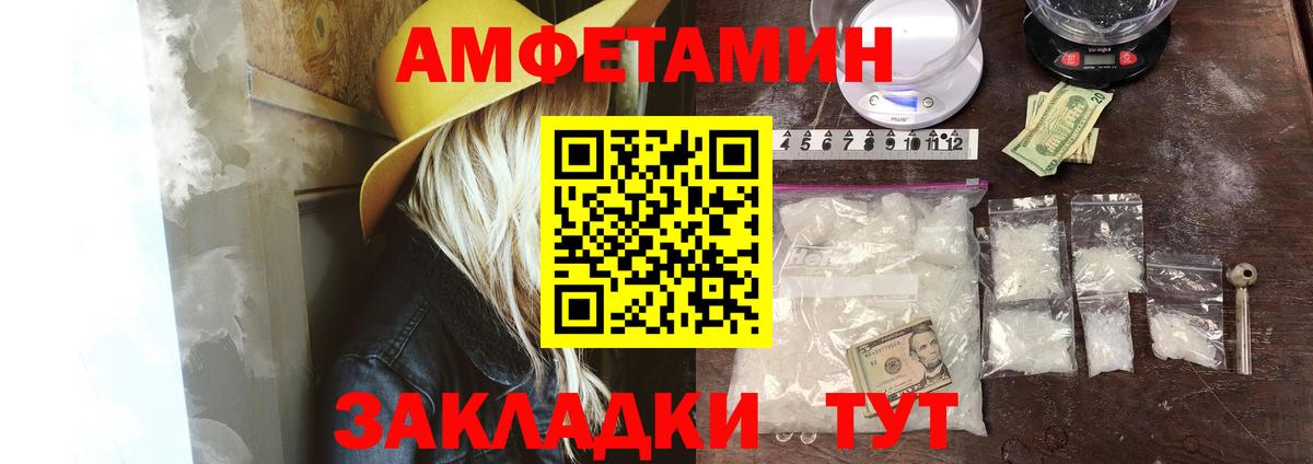 Амфетамин Premium Моздок