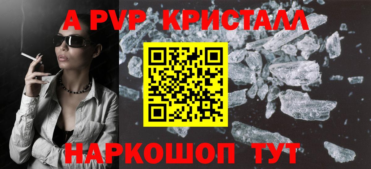 Альфа ПВП крисы CK  Альфа ПВП VHQ  Вход с VPN  APVP  хочу наркоту  Моздок 