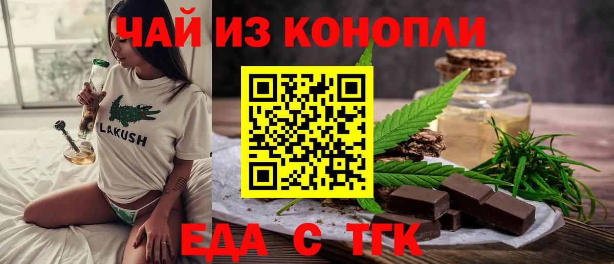 Моздок  Печенье с ТГК конопля  Вход с VPN 