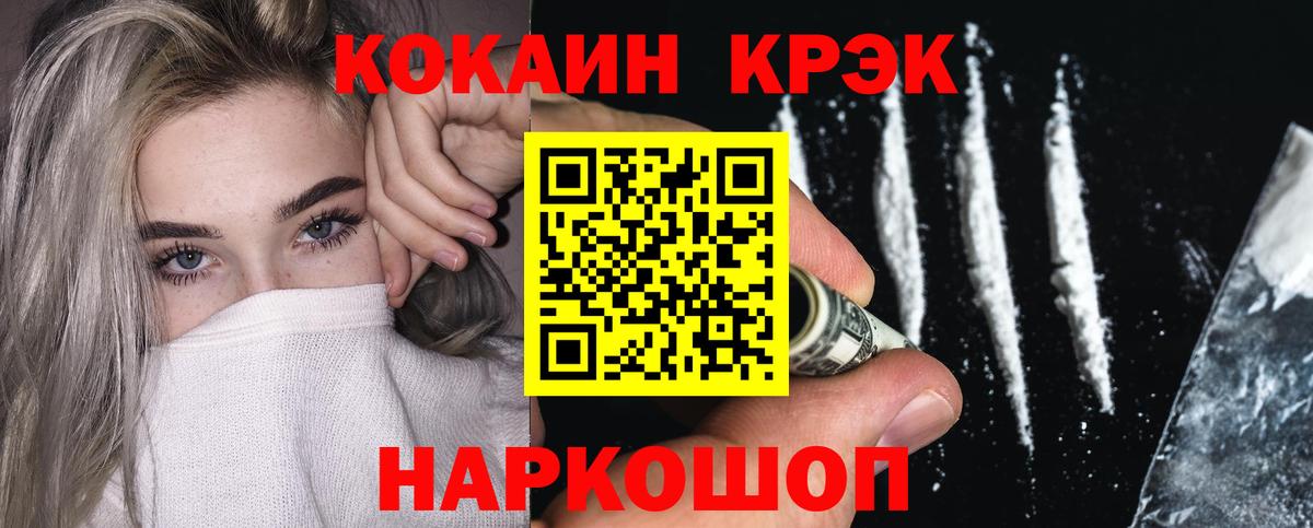 Моздок  Cocaine  Кокаин VHQ  Вход с VPN  Кокаин Перу 