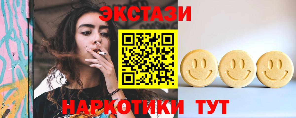 Экстази 280мг Моздок