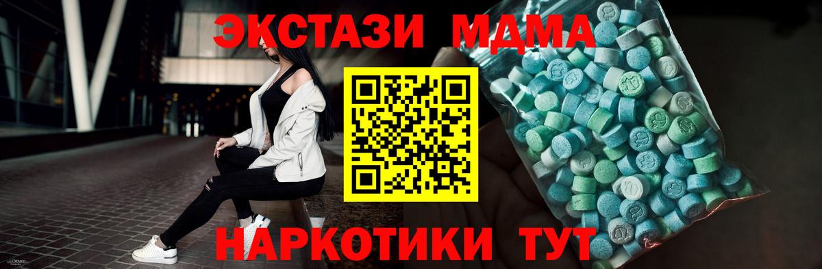 Ecstasy 300 mg  Ecstasy MDMA  Вход с VPN  Моздок 