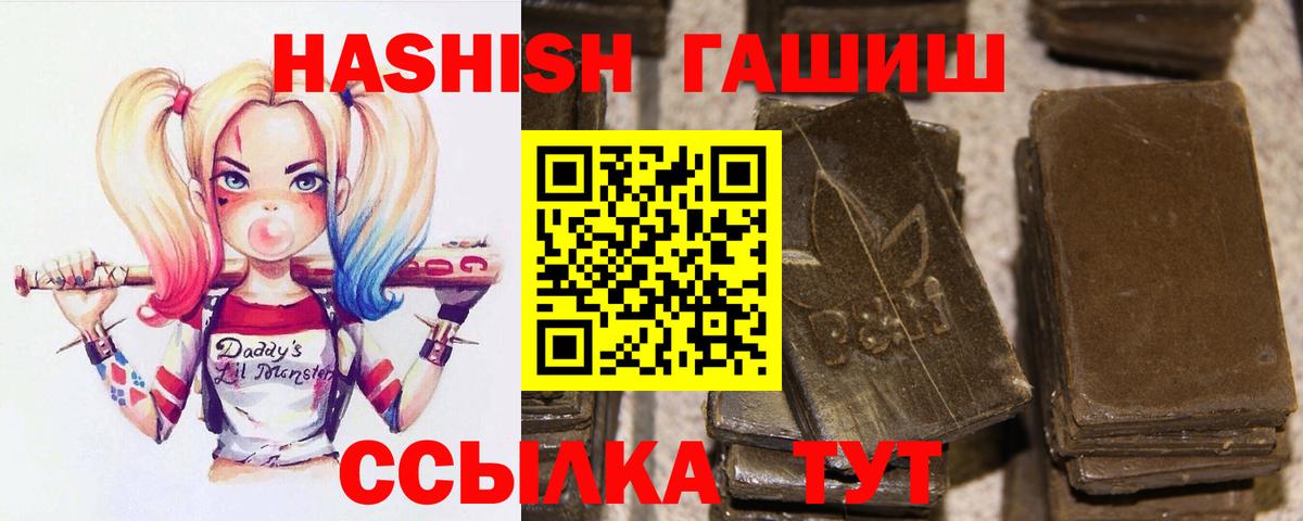 ГАШ  ГАШ убойный  Моздок  Вход с VPN  ГАШИШ хэш 