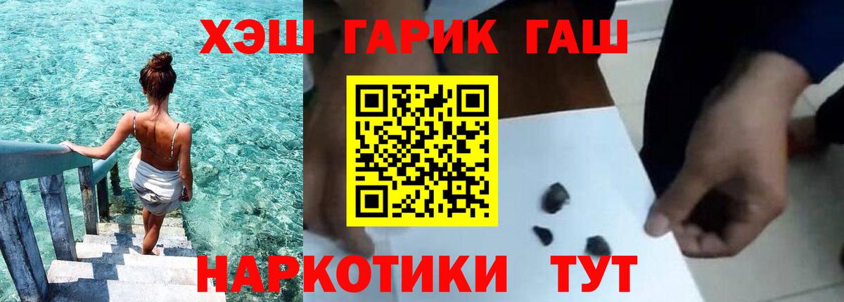 ГАШ 40% ТГК Моздок