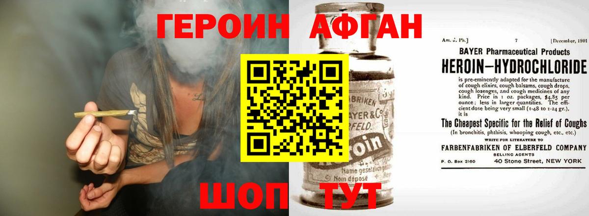 Героин гречка Моздок