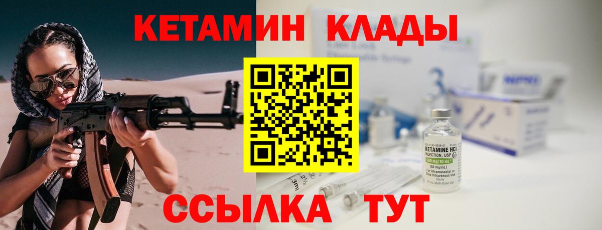 Моздок  КЕТАМИН ketamine  Вход с VPN  Кетамин VHQ 