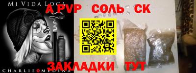 винт Донецк