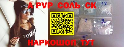 винт Донецк