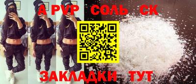 винт Донецк