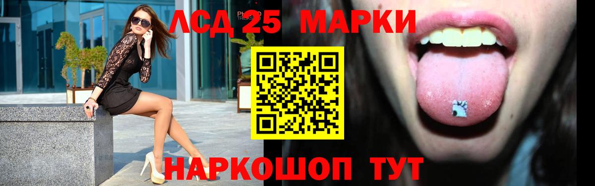 Лсд 25 экстази ecstasy Моздок