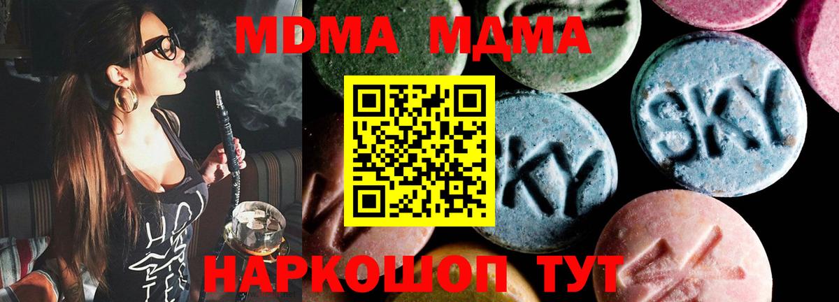 Моздок  МДМА  Вход с VPN  МДМА молли 