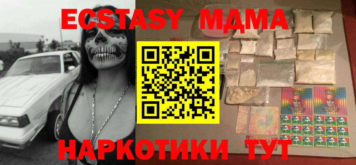 МДМА crystal Моздок