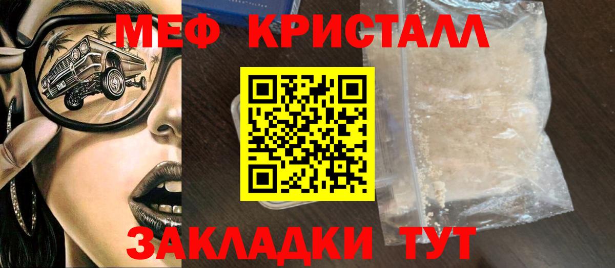 Меф мука Моздок