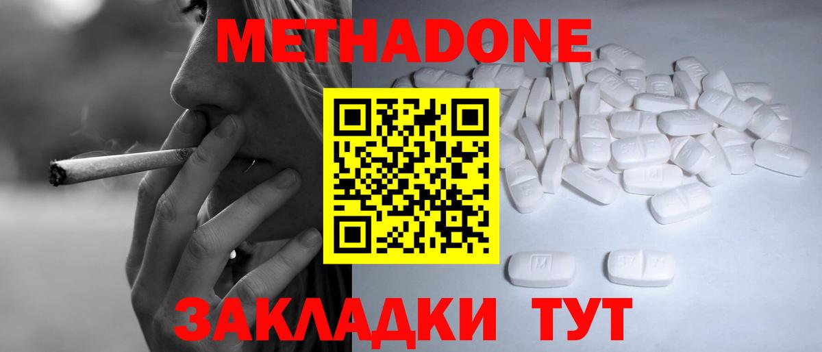 Метадон кристалл  Вход с VPN  MEGA tor  Метадон белоснежный  Моздок 