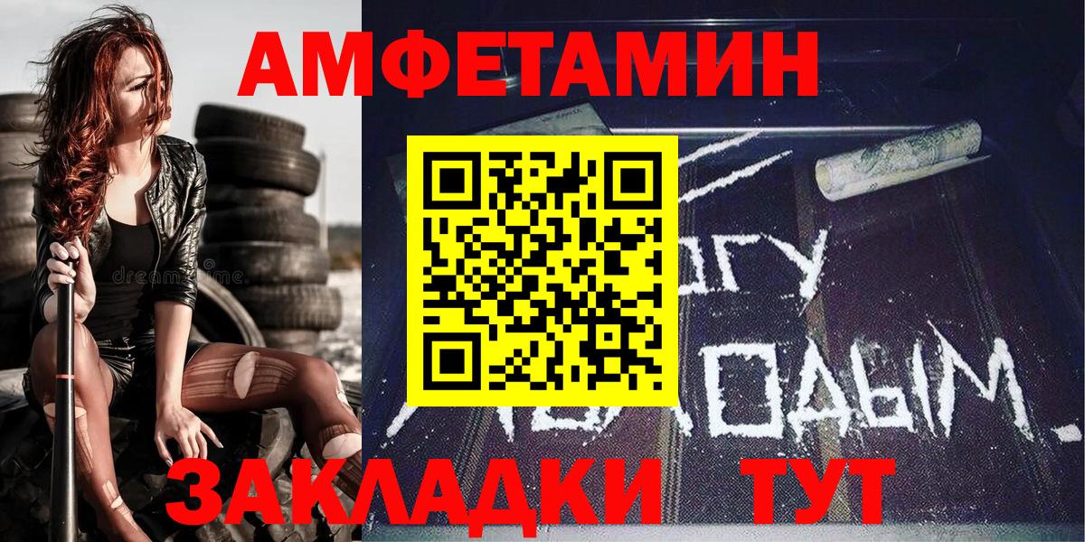 Метамфетамин пудра Моздок