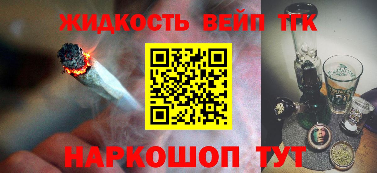 Дистиллят ТГК вейп Моздок