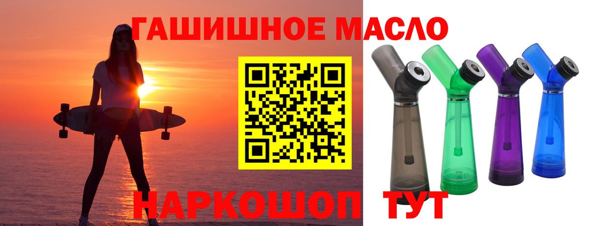 Дистиллят ТГК концентрат  купить  сайты  Моздок  Вход с VPN 