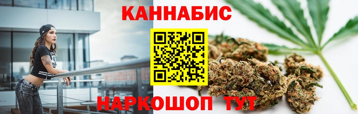 Канабис White Widow Моздок